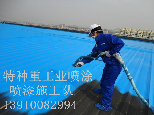 金门除锈喷漆 & 设备厂房翻新